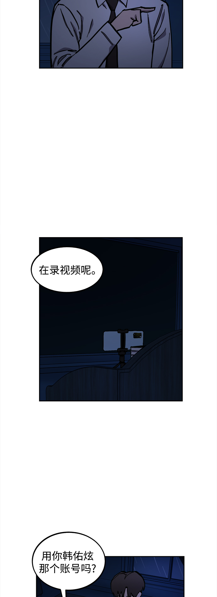 第123话 与张荷娜的最终章(1)39
