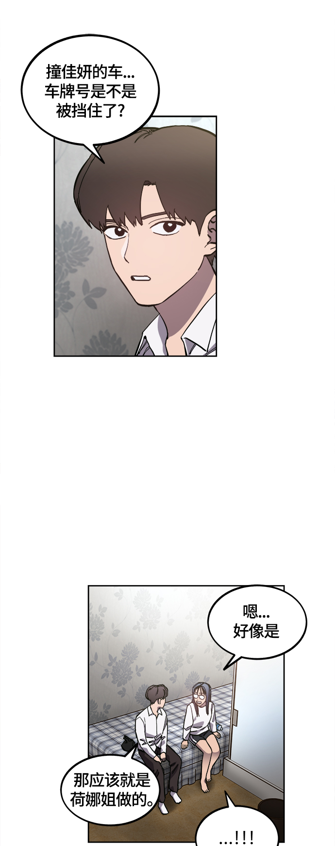 第90话11