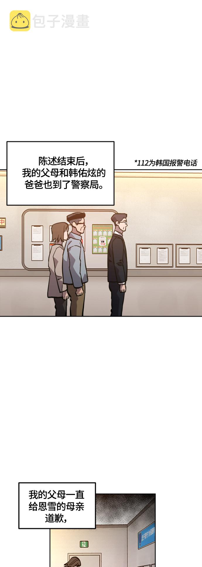 第83话19