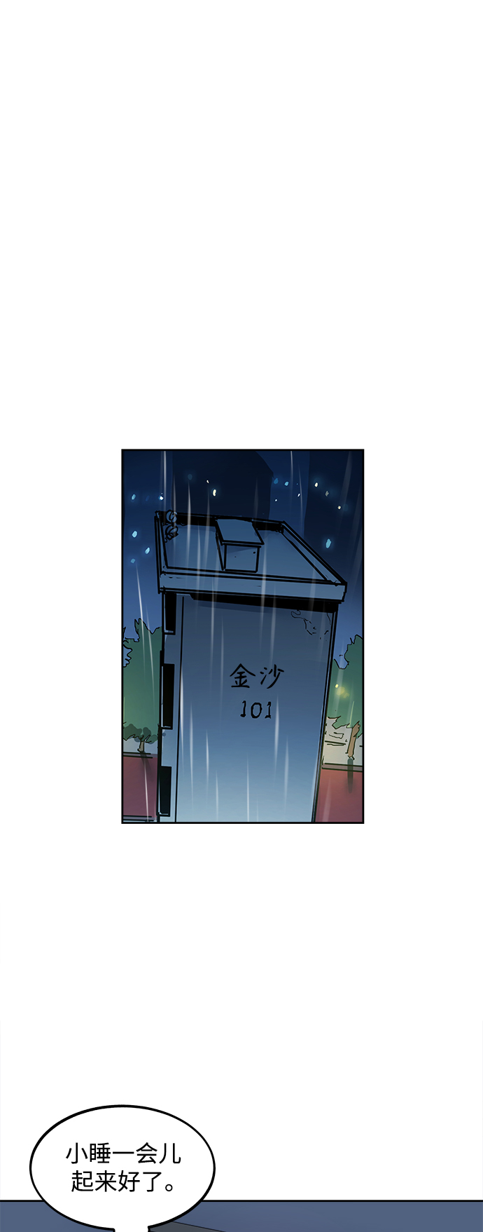 第123话 与张荷娜的最终章(1)14