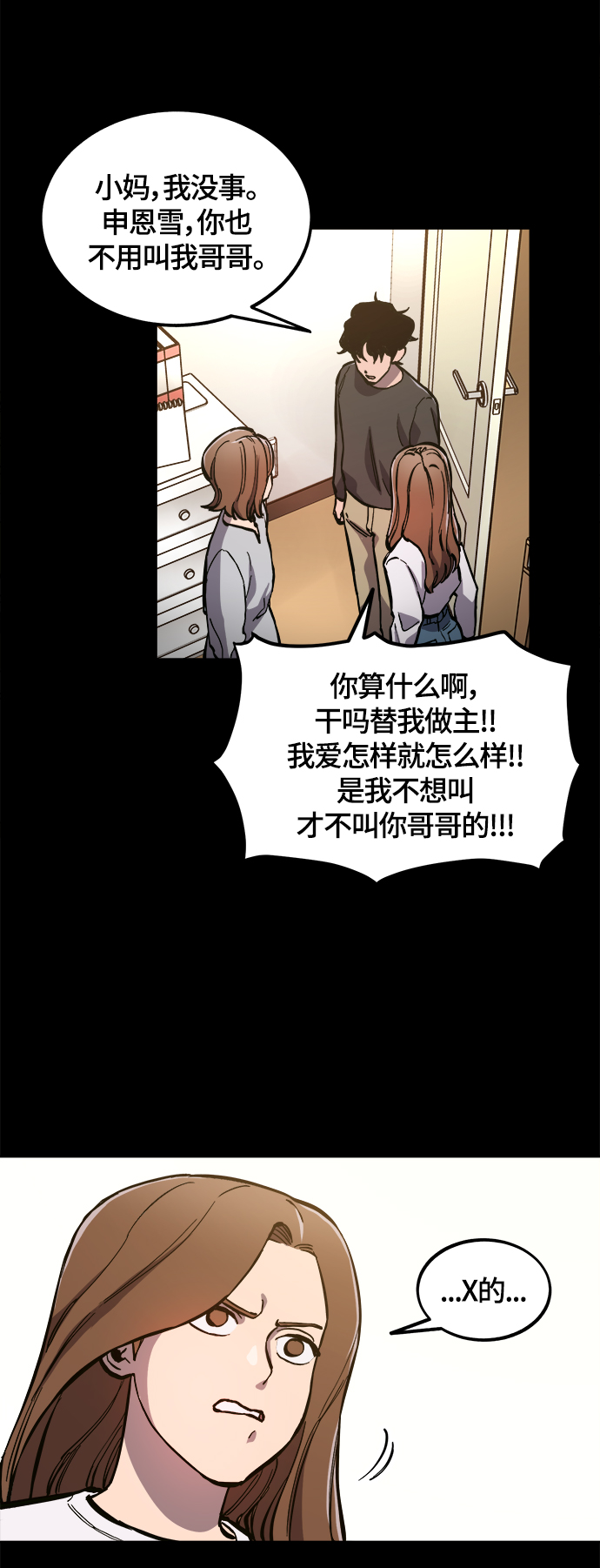 第82话12