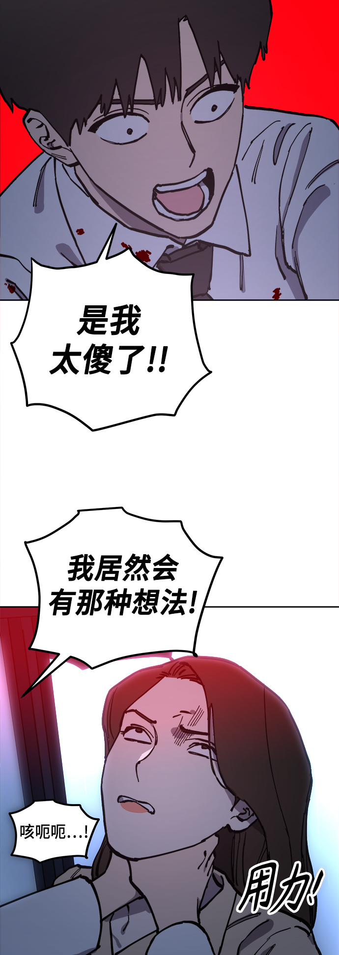 第124话 与张荷娜的最终章(2)44