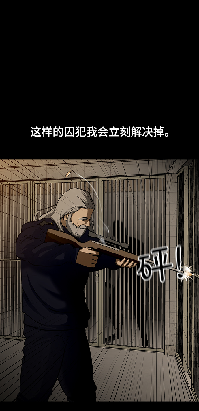 [第25话] 不死神拳63