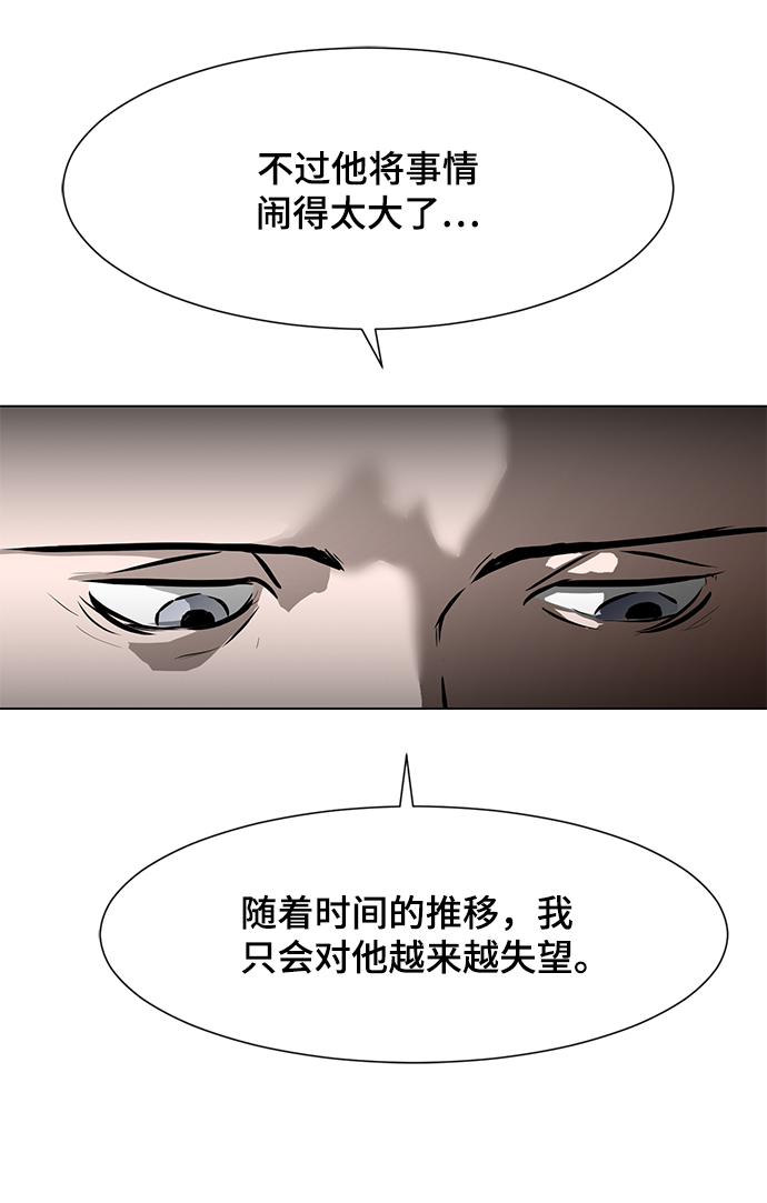 [第51话] 殭屍袭击83