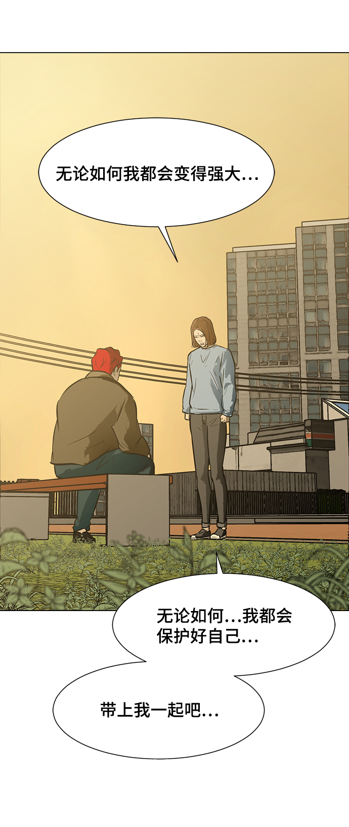 [第50话] 第一季最终话84