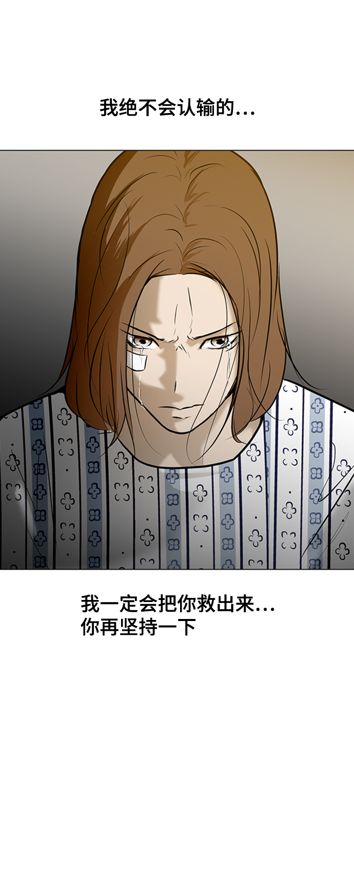 [第39话] 任诗恩vs清洁人员115