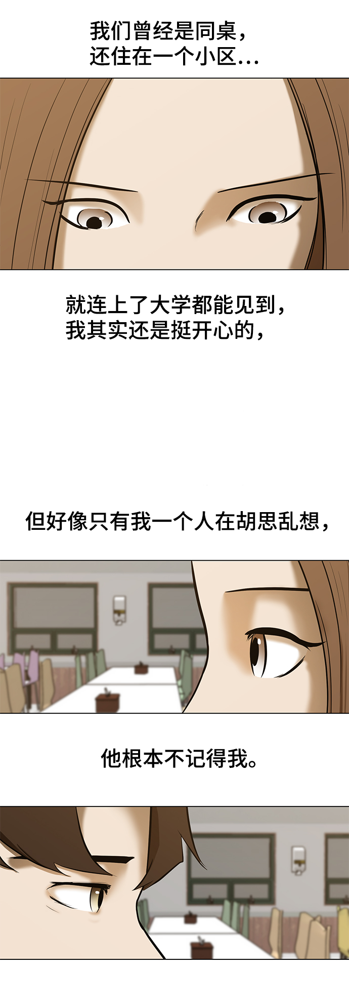 [第5话] 好久不见75