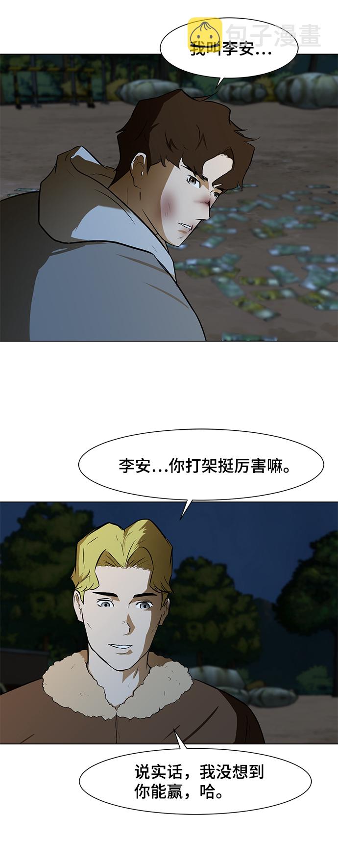 [第3话] 钱6