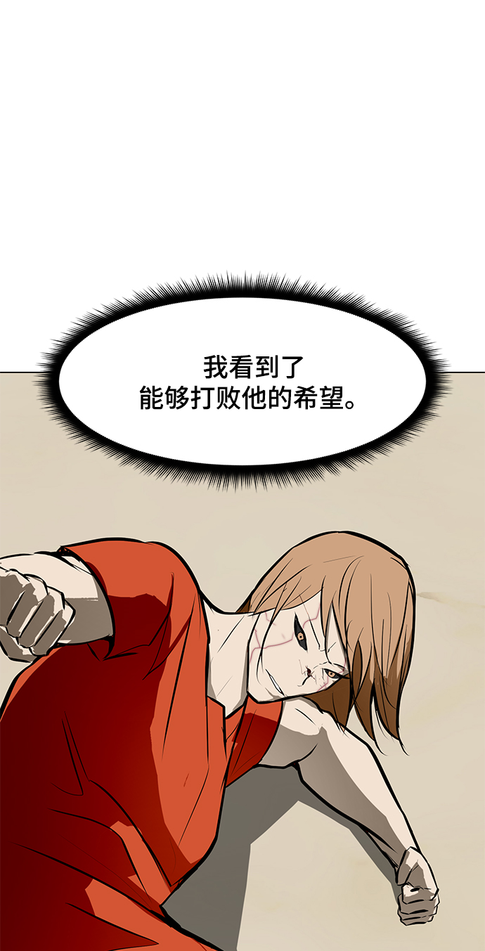 [第84话] 最後的角逐（2）74
