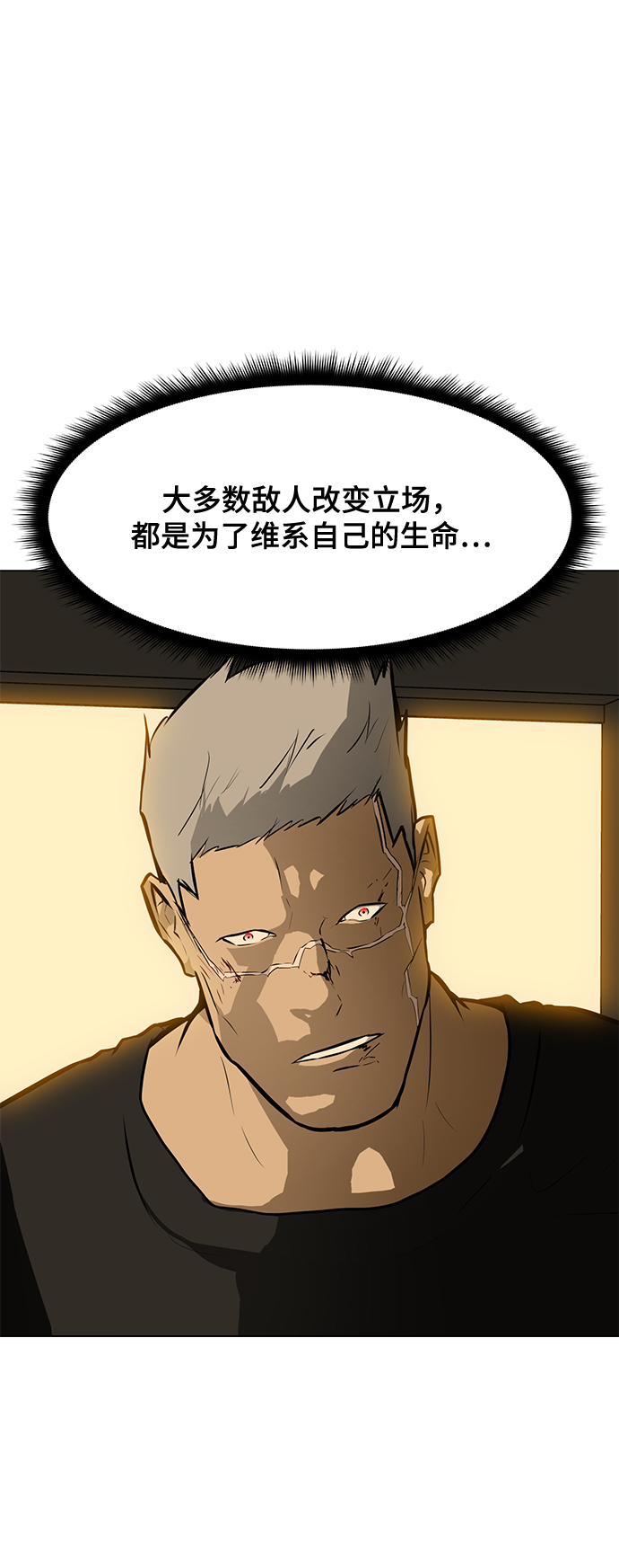 [第86话] 天空35
