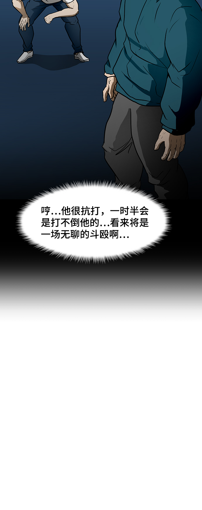 [第35话] 管理者VS变态32