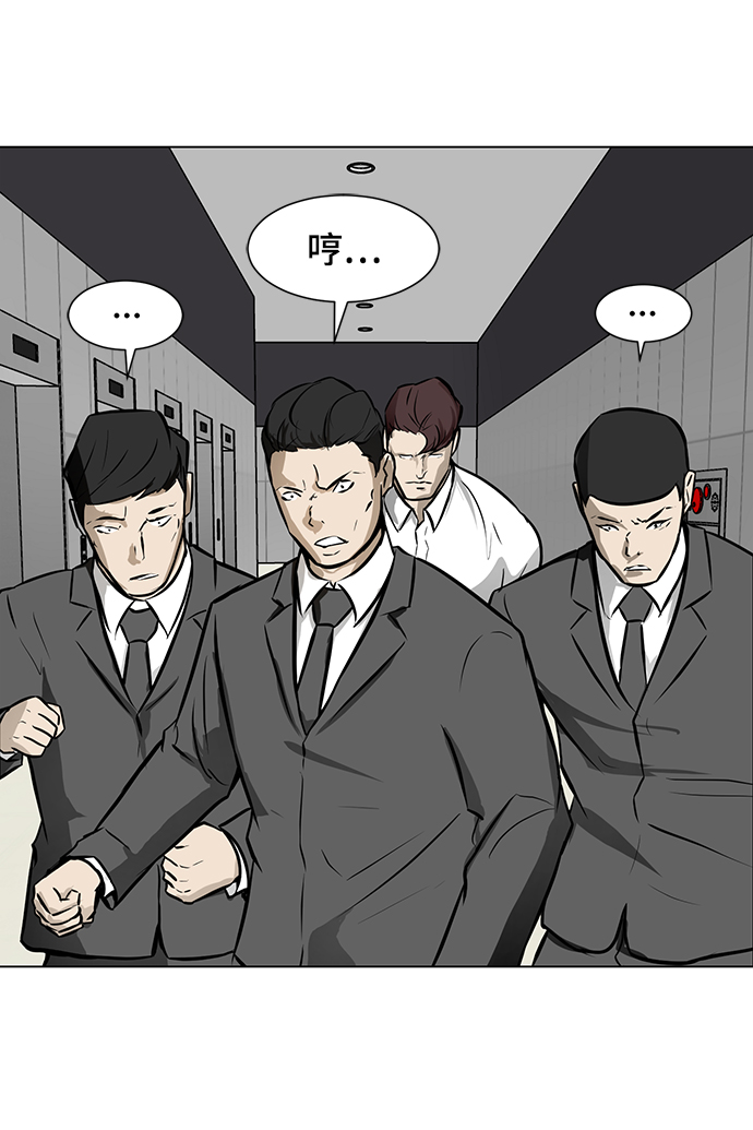 [第33话] 堕落的天才42