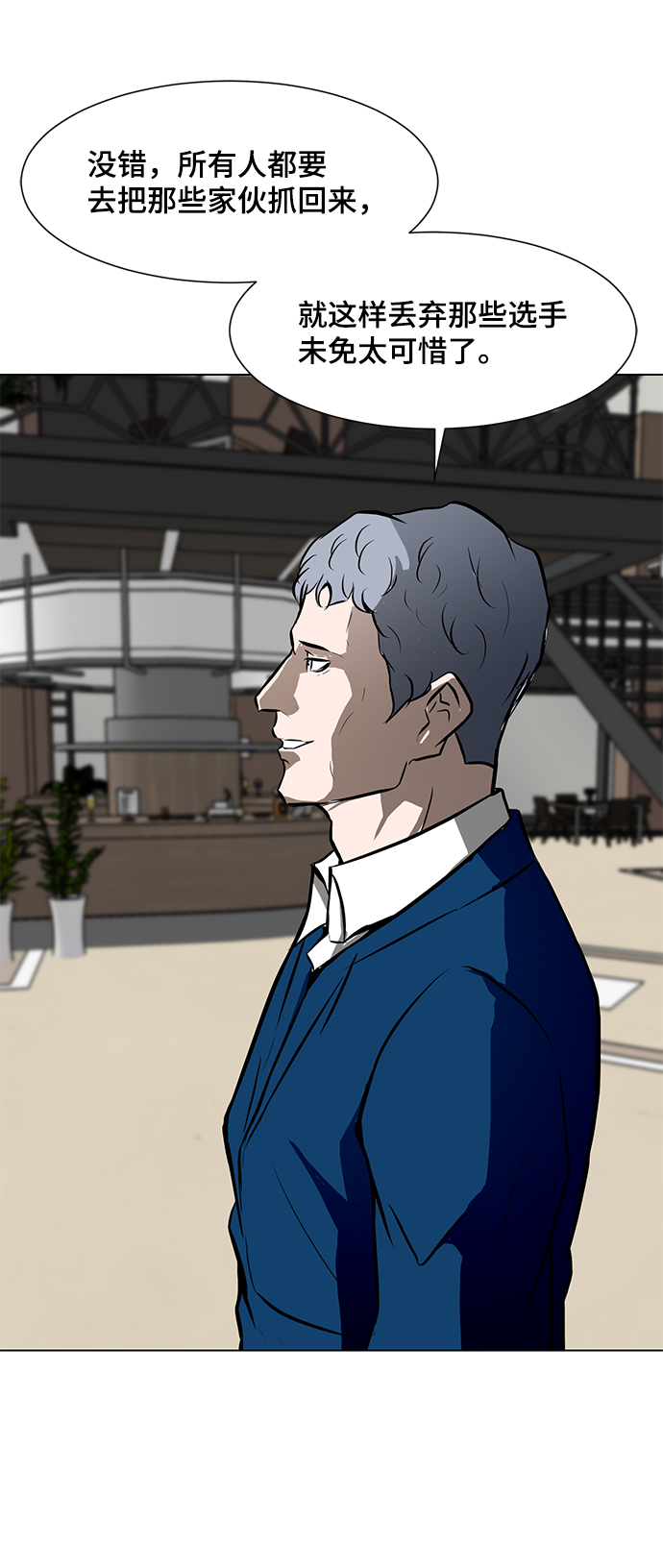 [第45话] 逃脱47