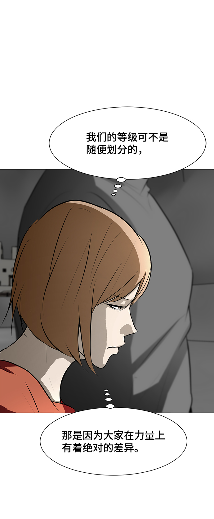 [第71话] 最想听到的话19