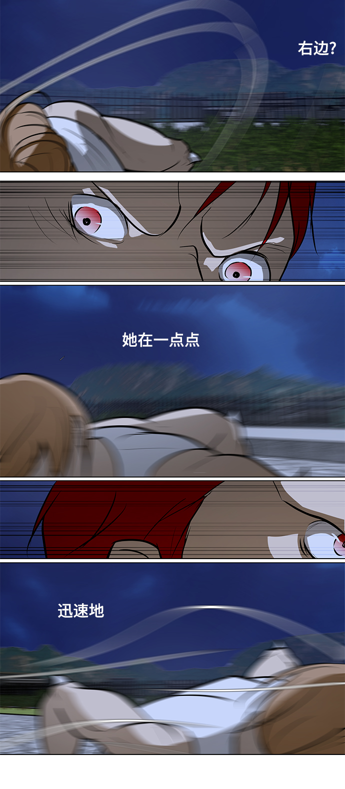 [第60话] 美潇vs寒羽77