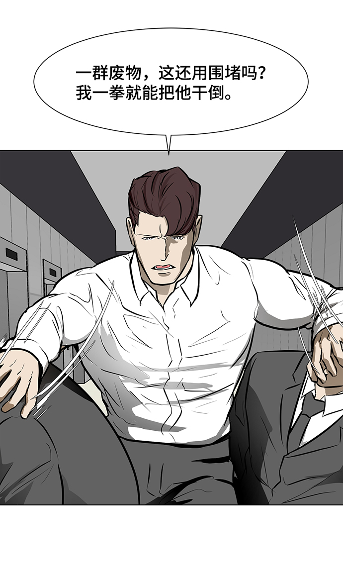 [第33话] 堕落的天才43