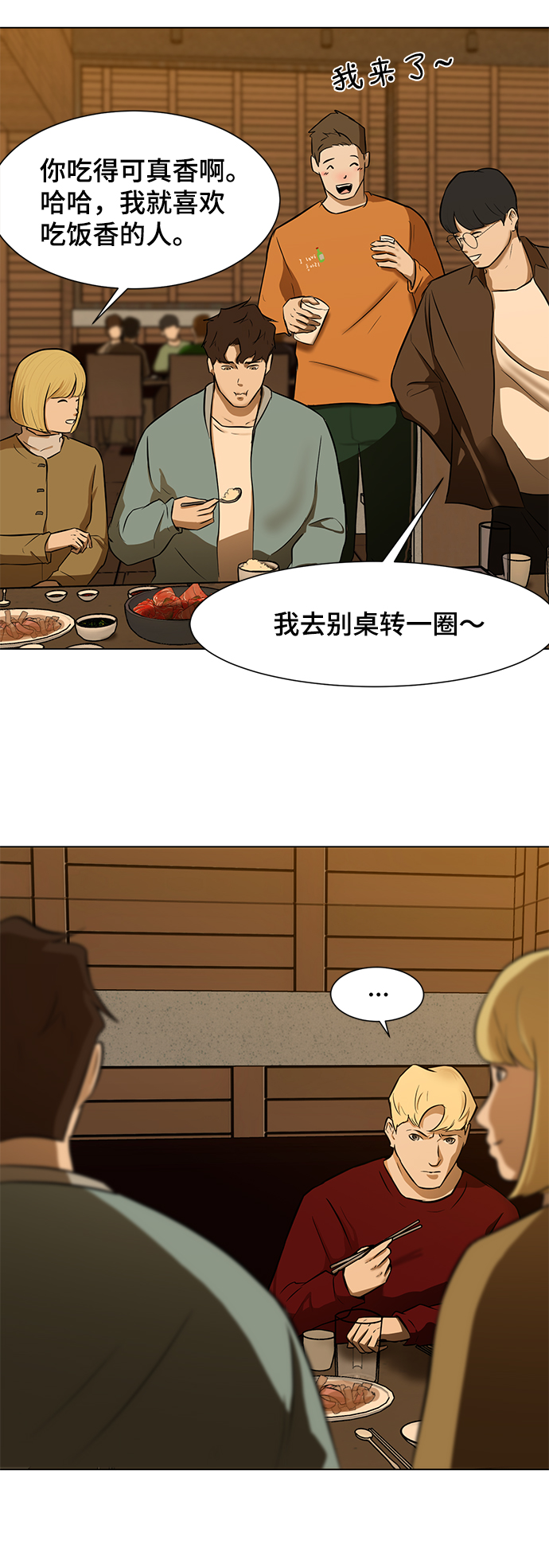 [第4话] 大学生活41