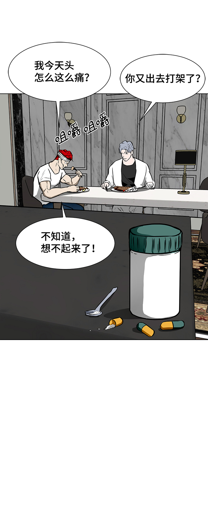 [第37话] 侑辰与寒羽（2）87