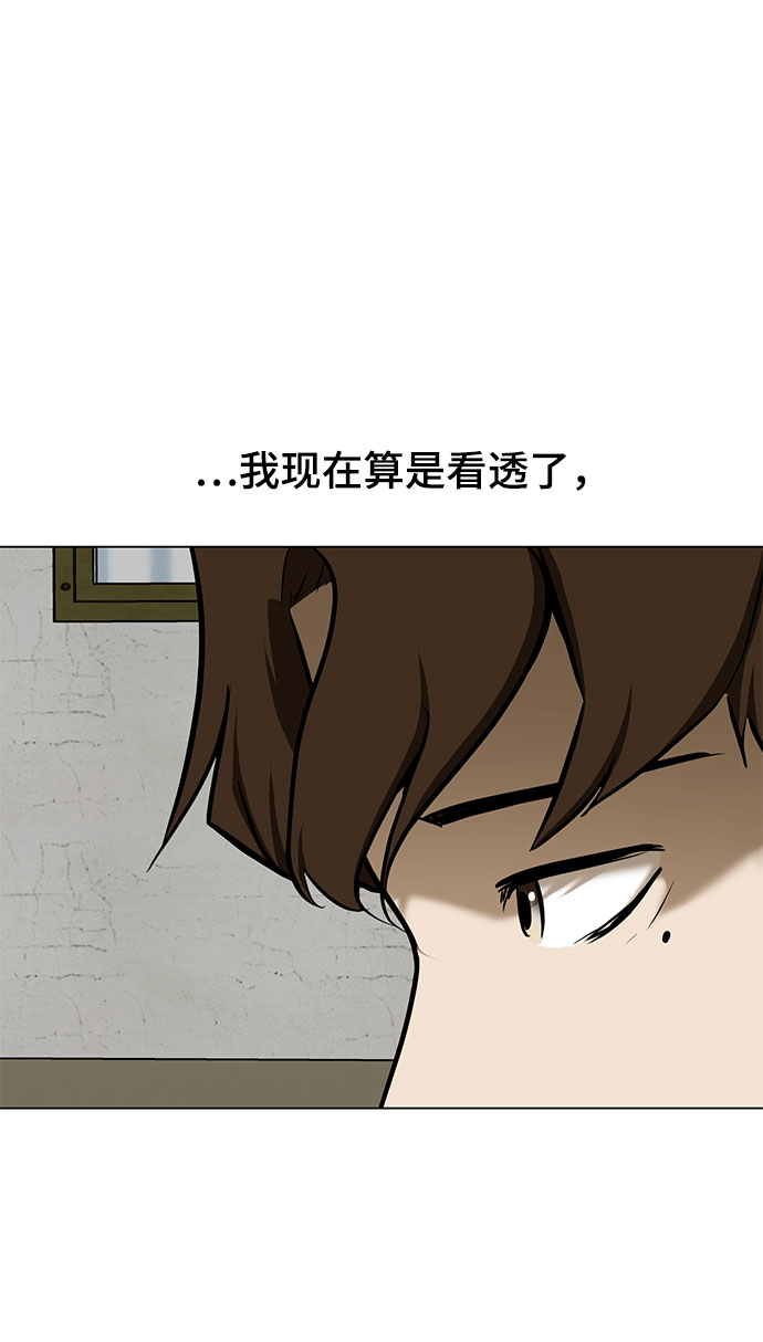 [第16话] 一点点的信任29