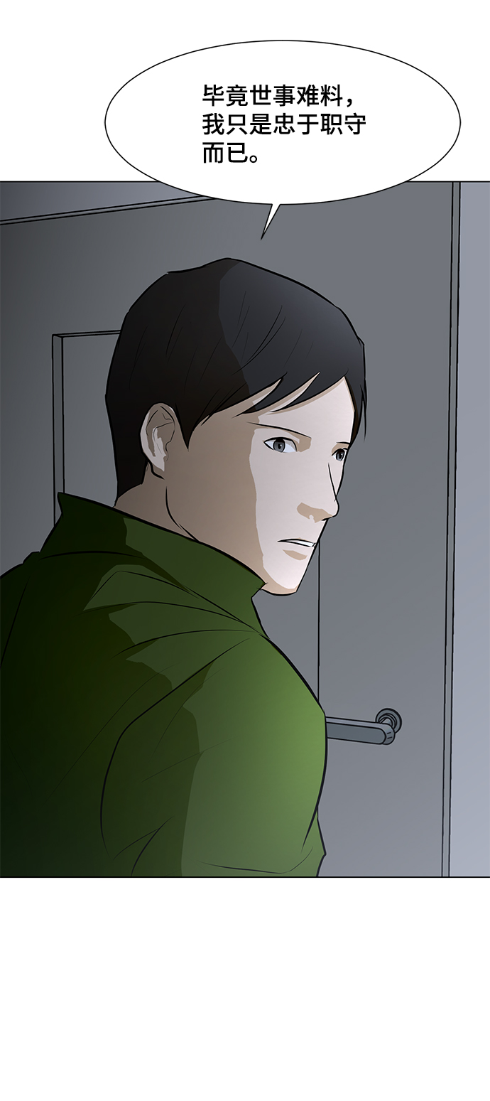 [第72话] 洗脑7