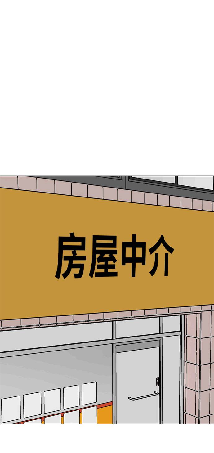 [第17话] 房产中介35