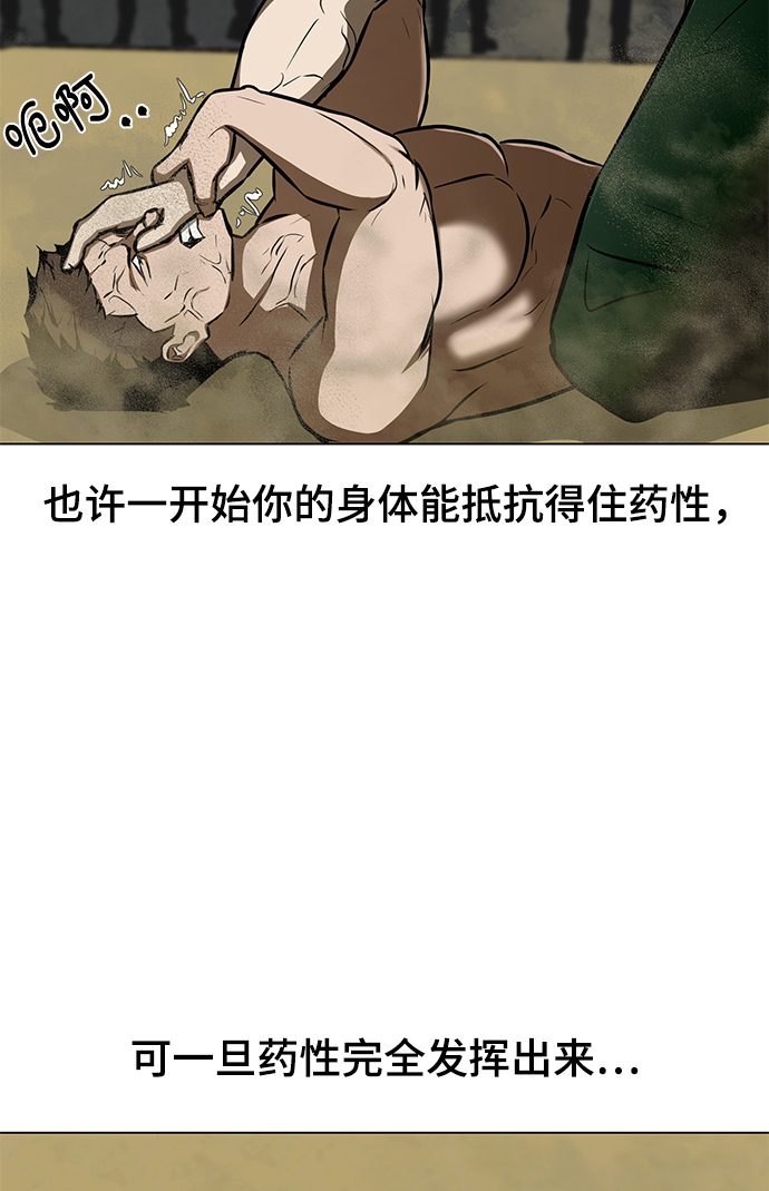 [第25话] 不死神拳83