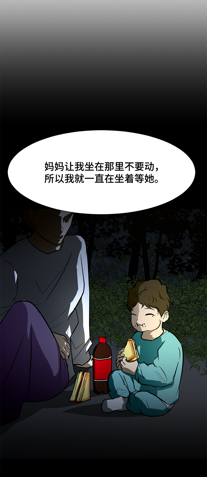 [第65话] 嘎吱14