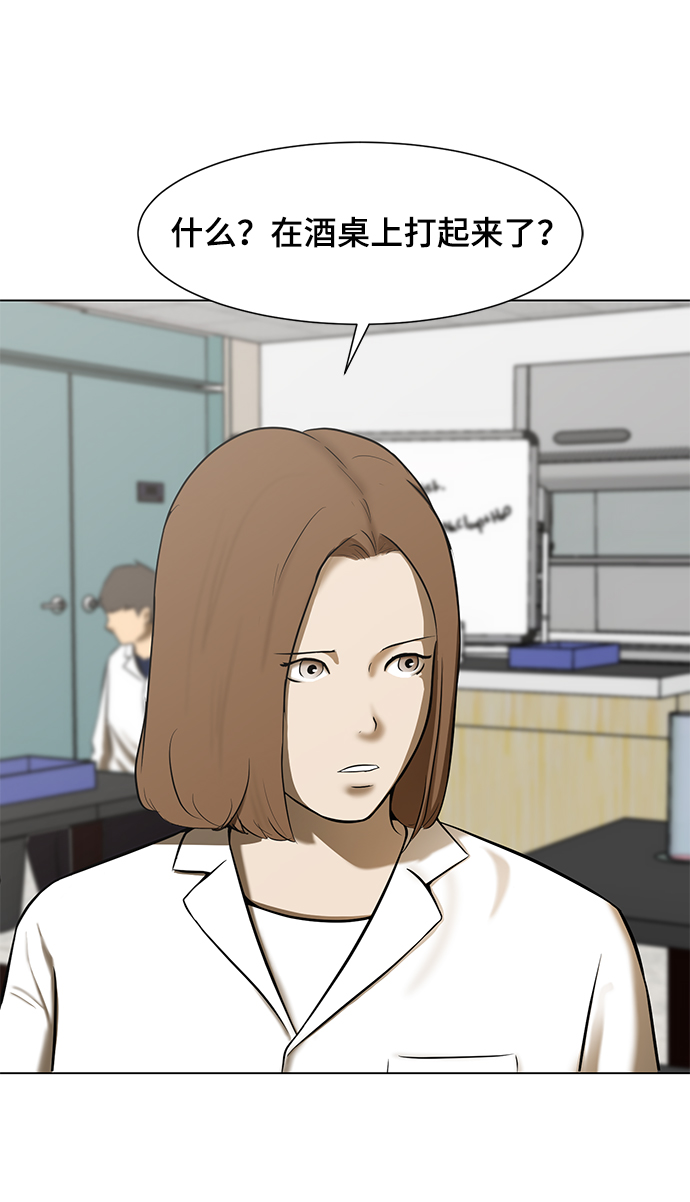 [第5话] 好久不见32