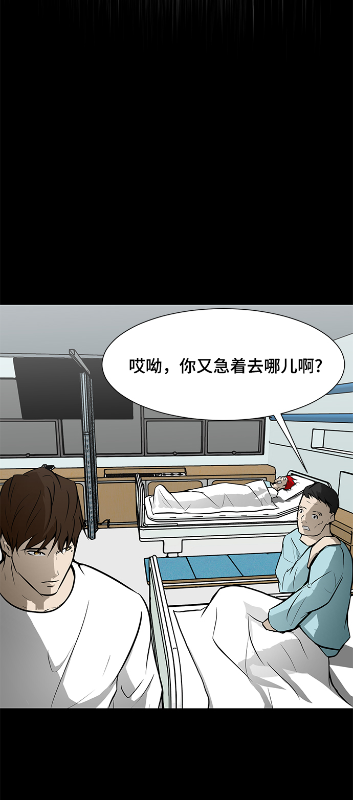 [第62话] 回家30