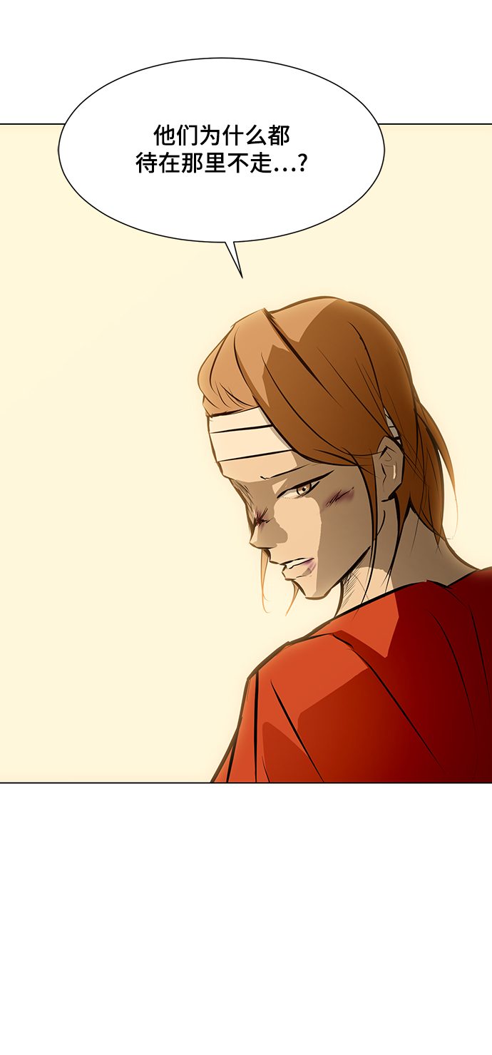 [第85话] 瓮中之鳖43