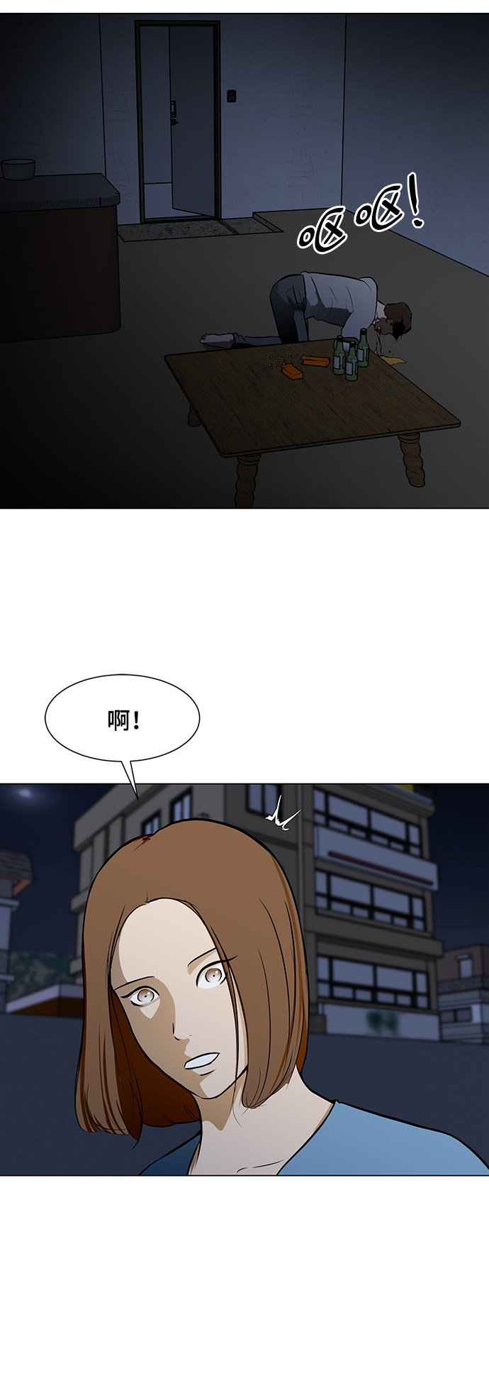 [第28话] 找出凶手29