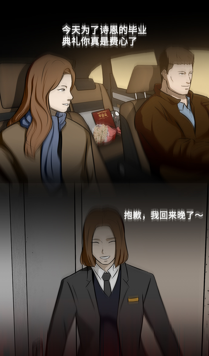 [第48话] 逃脱（3）98