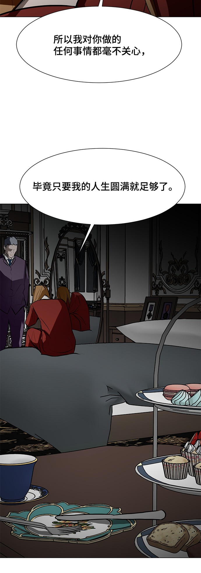 [第79话] 崩溃的心32