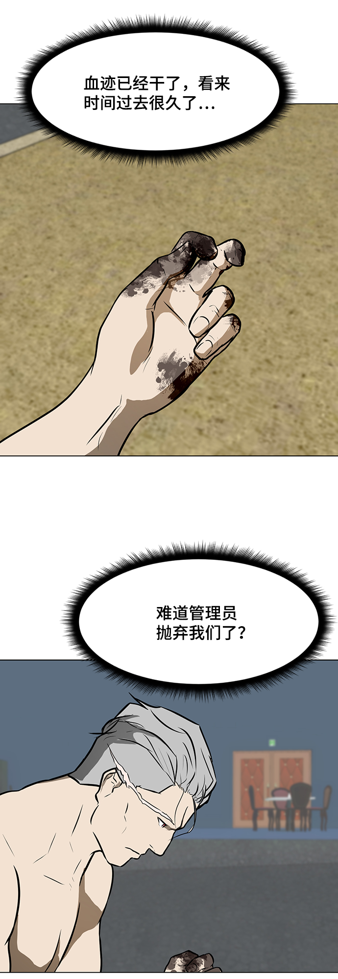 [第36话] 侑辰与寒羽38
