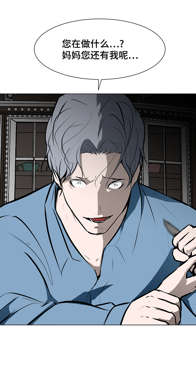 [第79话] 崩溃的心67