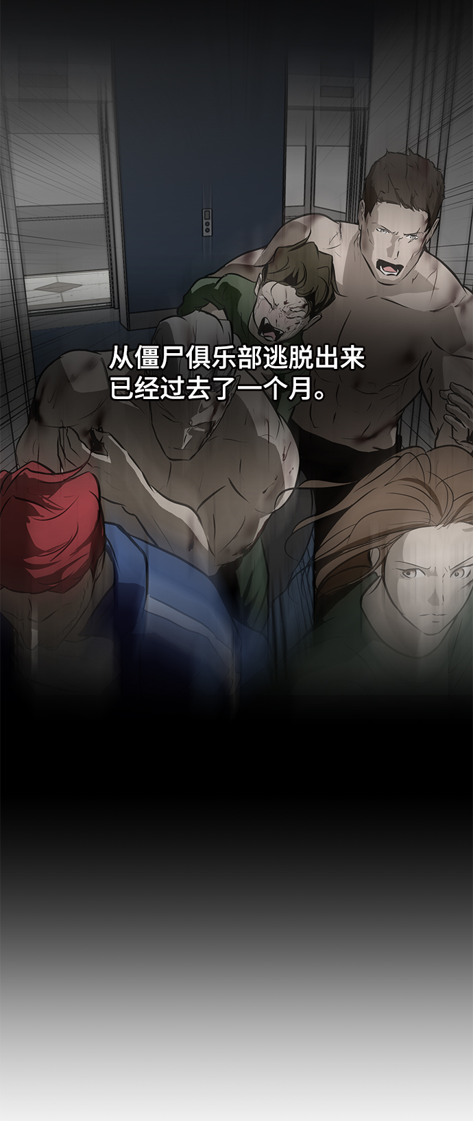 [第51话] 殭屍袭击2