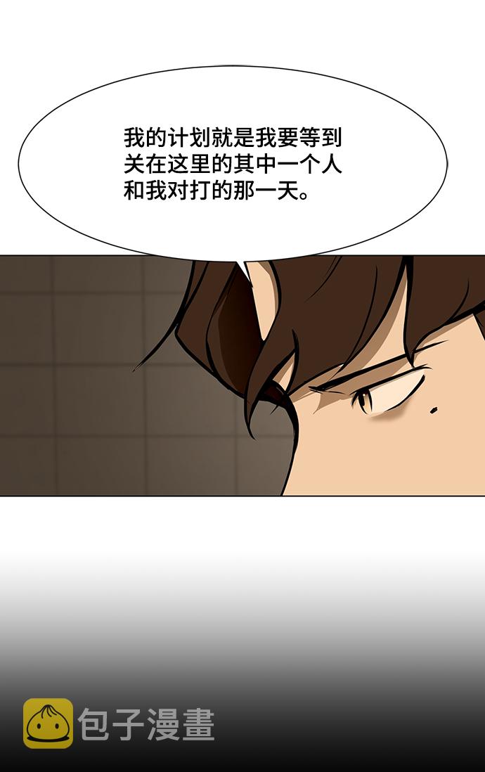 [第40话] 计划23
