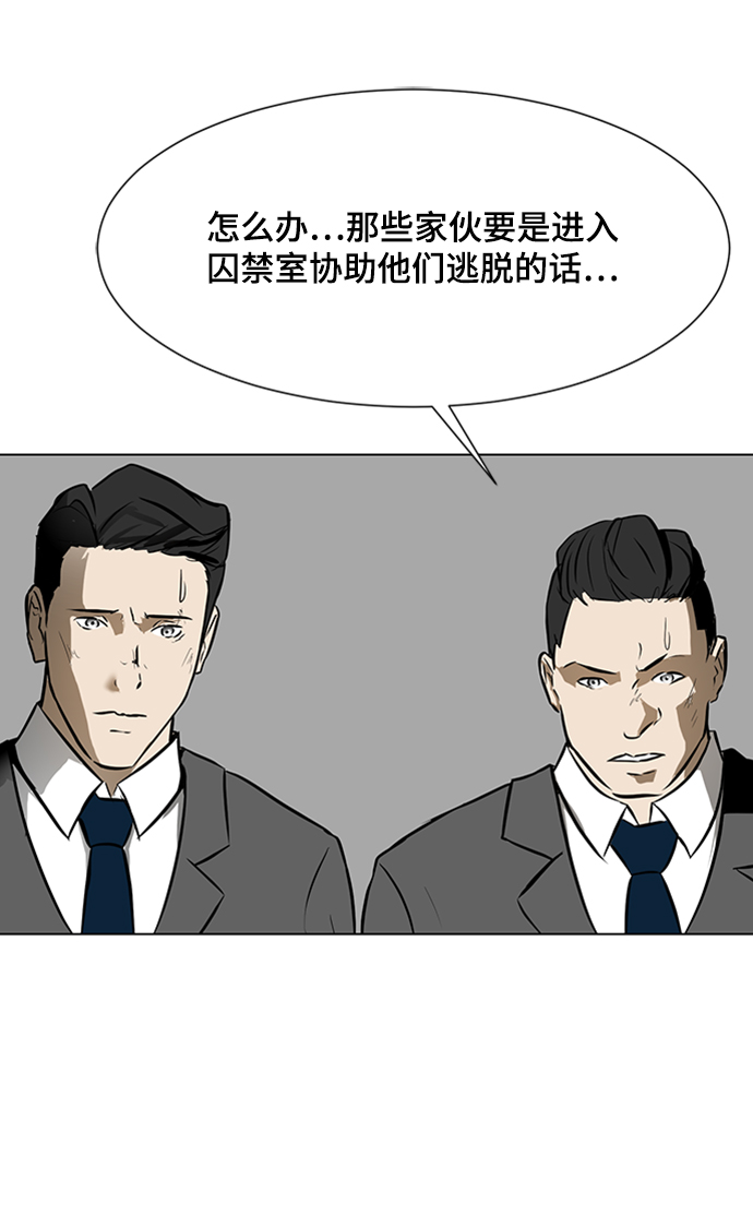 [第46话] 逃脱（2）35