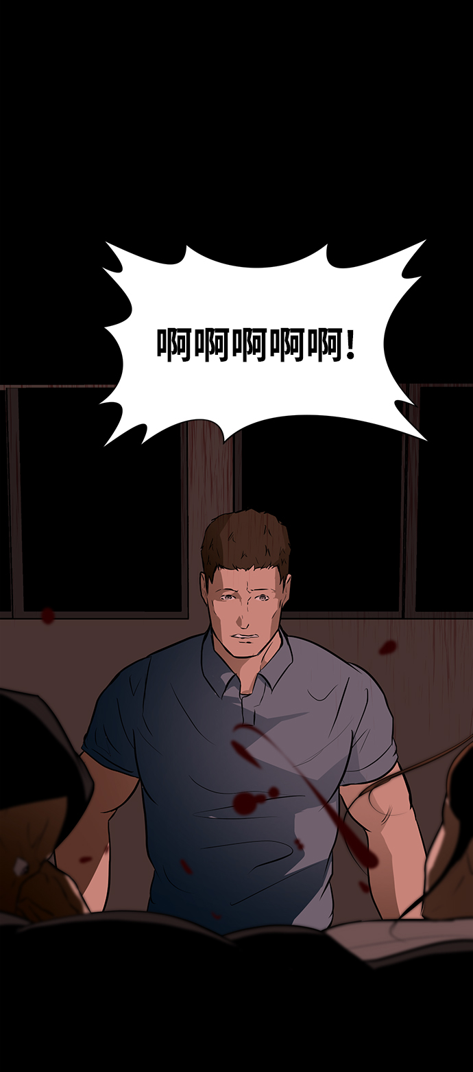 [第49话] 殭屍俱乐部的真相44