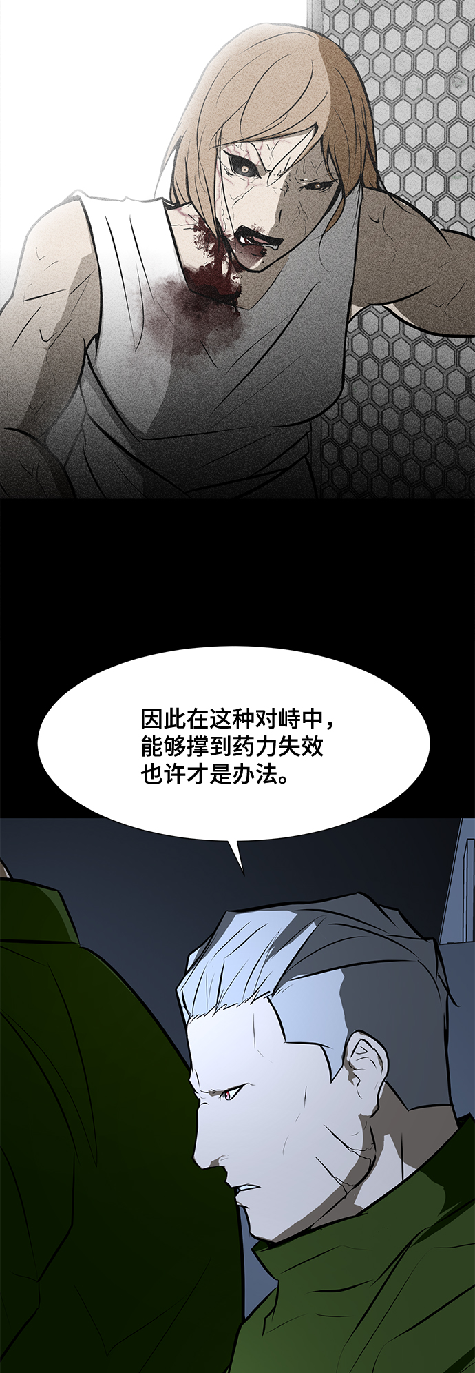 [第76话] 没有胜算的较量（2）52
