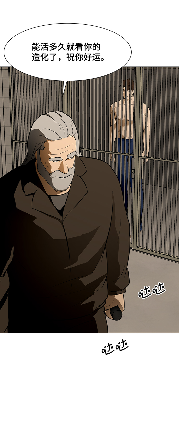 [第26话] 囚犯们28
