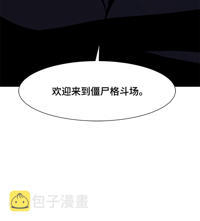 [第25话] 不死神拳20