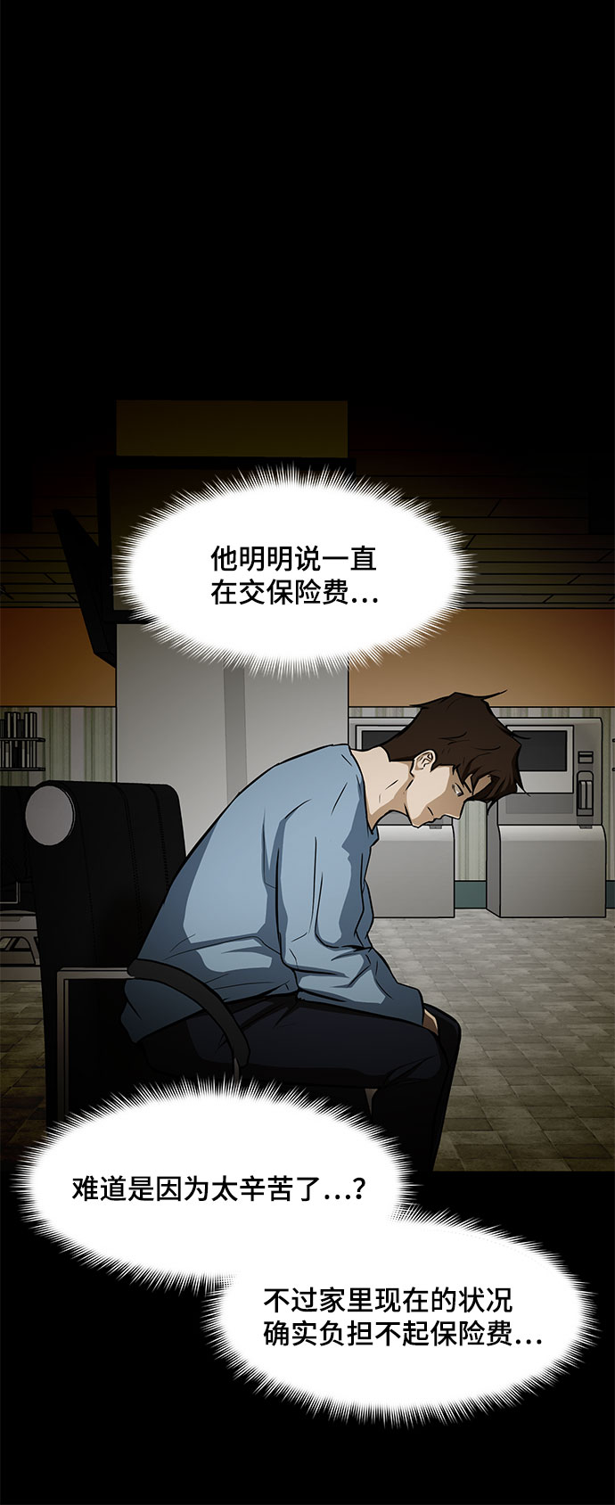 [第16话] 一点点的信任38