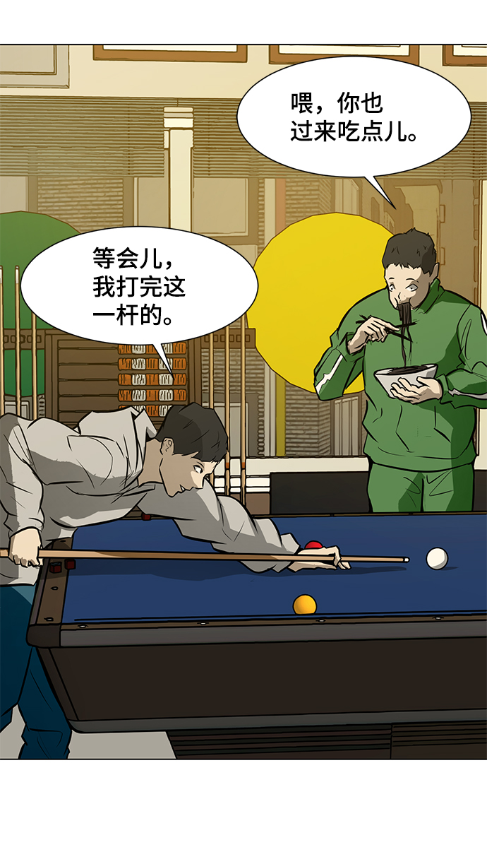 [第64话] 追击79
