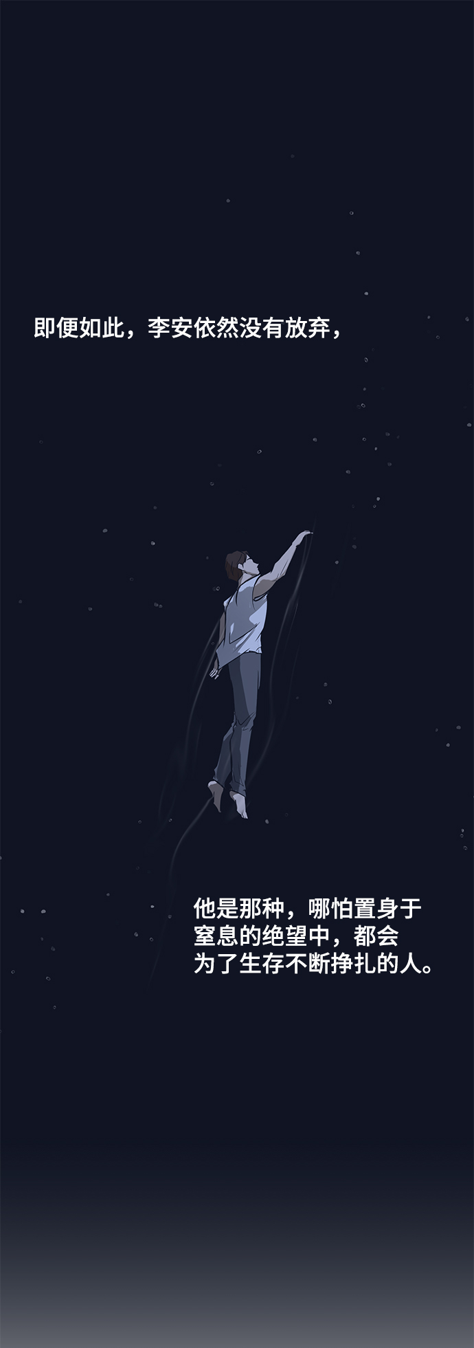 [第59话] 一个叫美潇的女人47