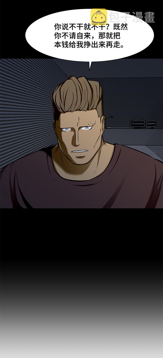 [第22话] 捕食者77