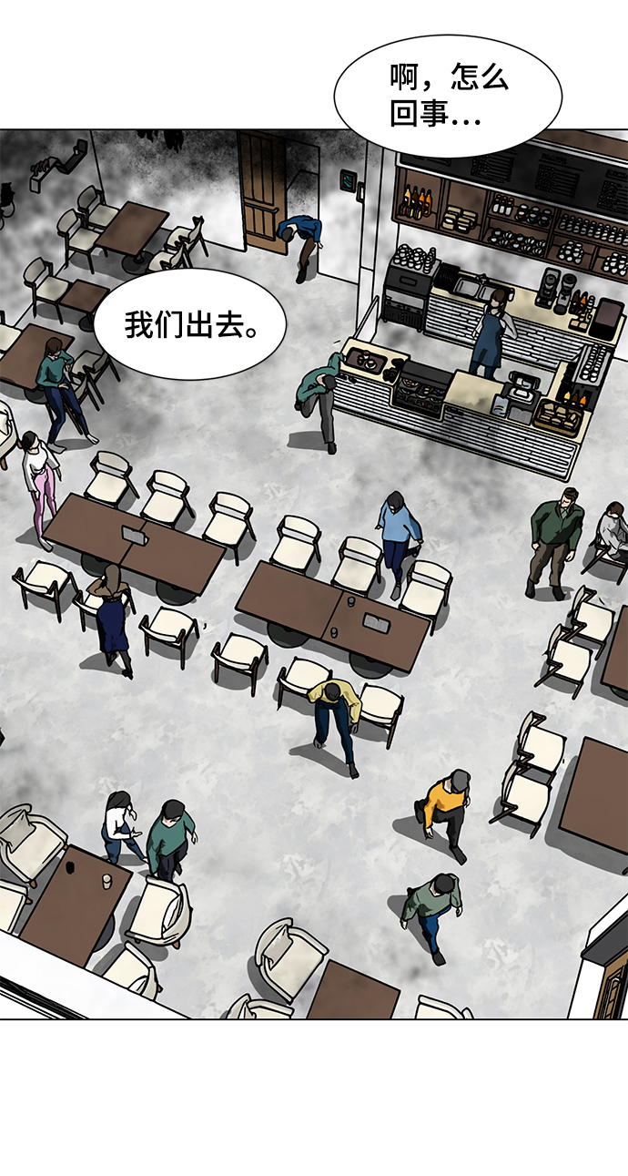 [第51话] 殭屍袭击28