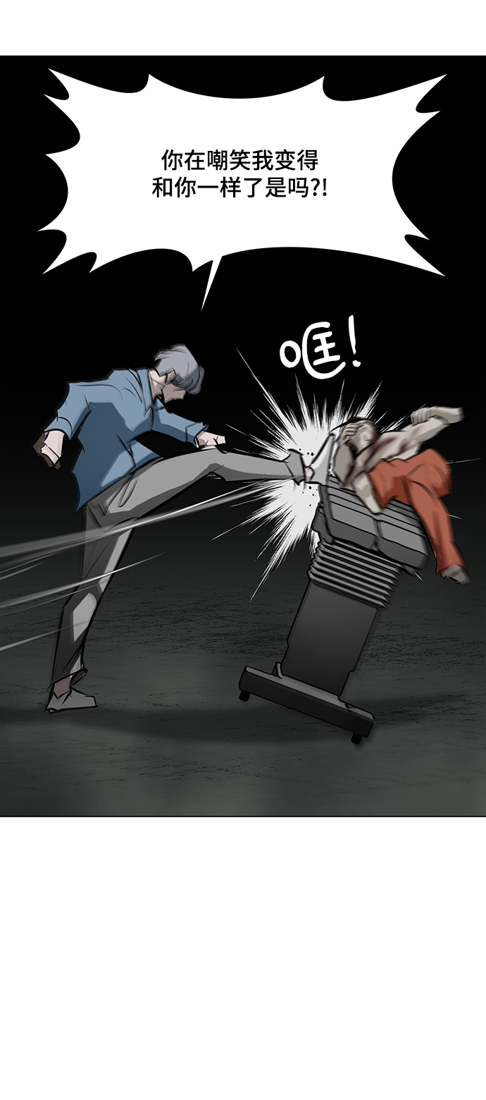 [第85话] 瓮中之鳖80