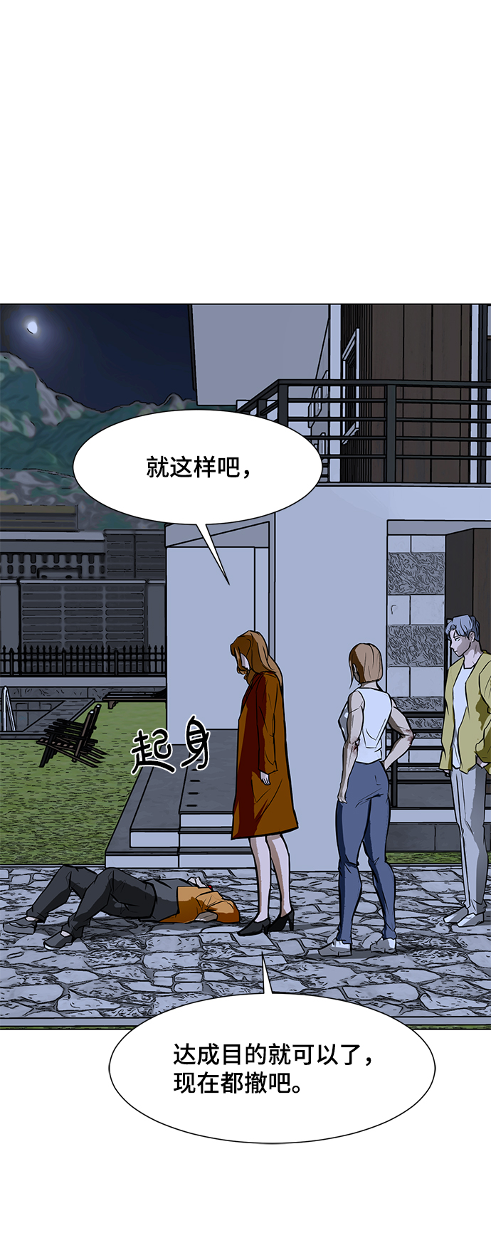 [第61话] 寒羽87