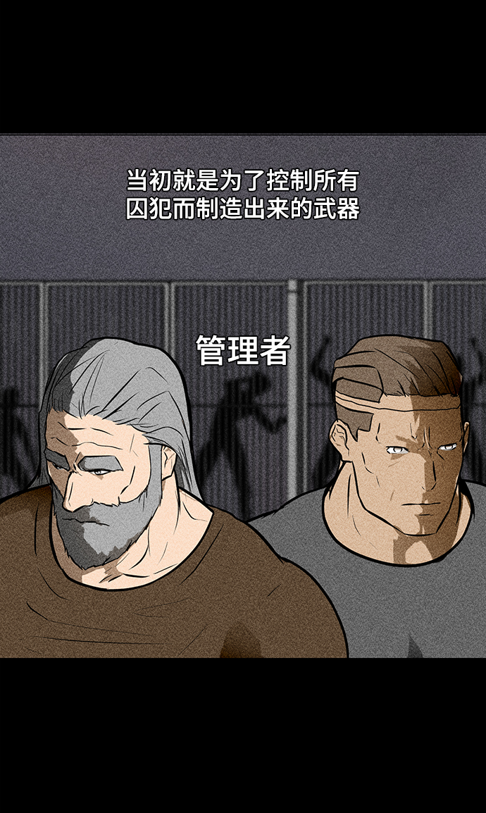[第57话] 自负和强大82